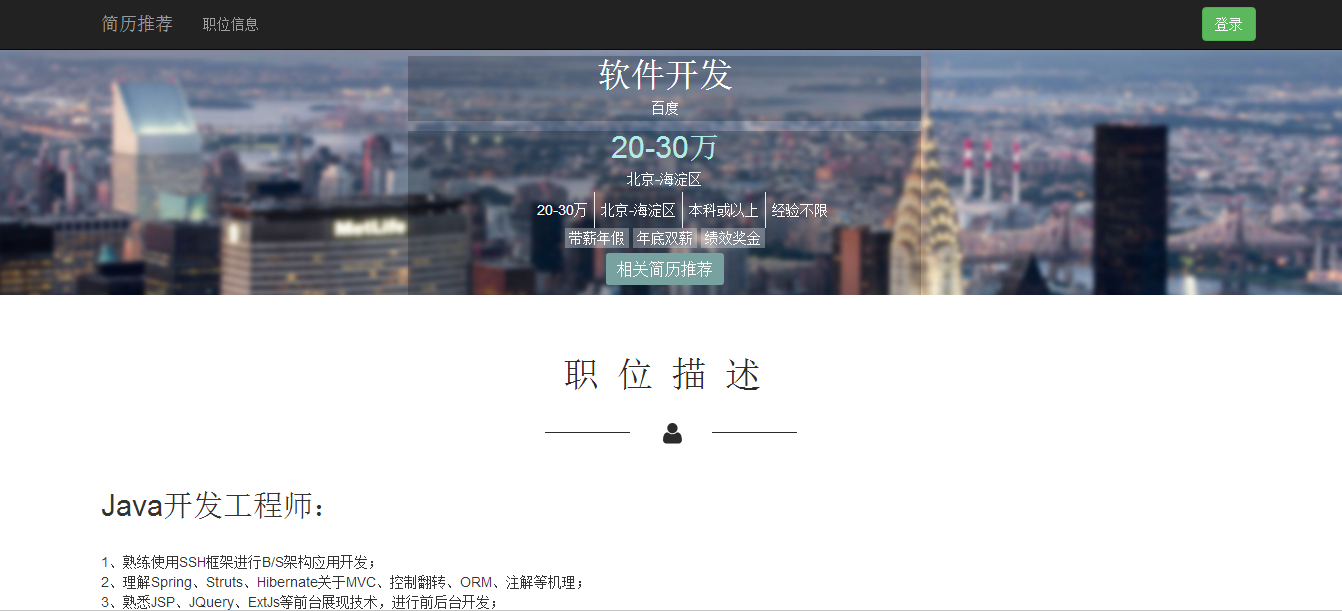 job_info